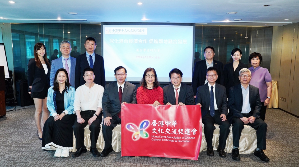 臺知名學(xué)者赴港交流 促兩地融合發(fā)展