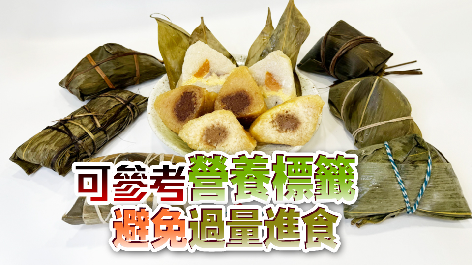 食安中心：74糉子樣本全部通過檢測(cè)