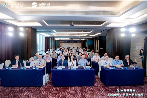 有片｜謀劃構(gòu)建AI智能時代的網(wǎng)絡(luò)護(hù)盾 賽柏特&深信服網(wǎng)安大會在深舉行