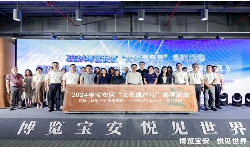 80餘件絲路文物驚艷亮相！2024年深圳寶安區(qū)「文化遺產(chǎn)月」系列活動亮點(diǎn)紛呈