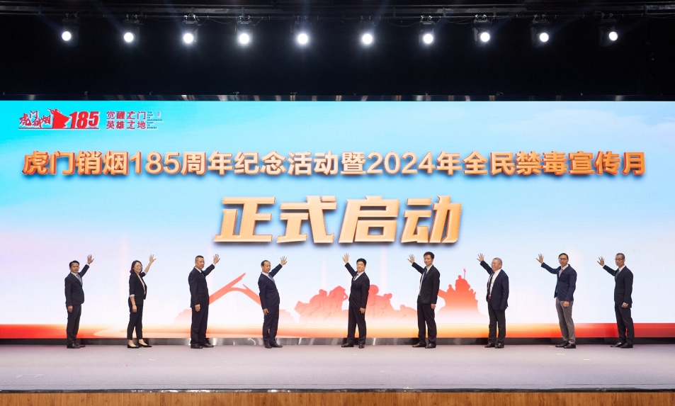 港澳地區(qū)禁毒部門(mén)參加  「虎門(mén)銷(xiāo)煙」185周年紀(jì)念活動(dòng)在東莞舉行