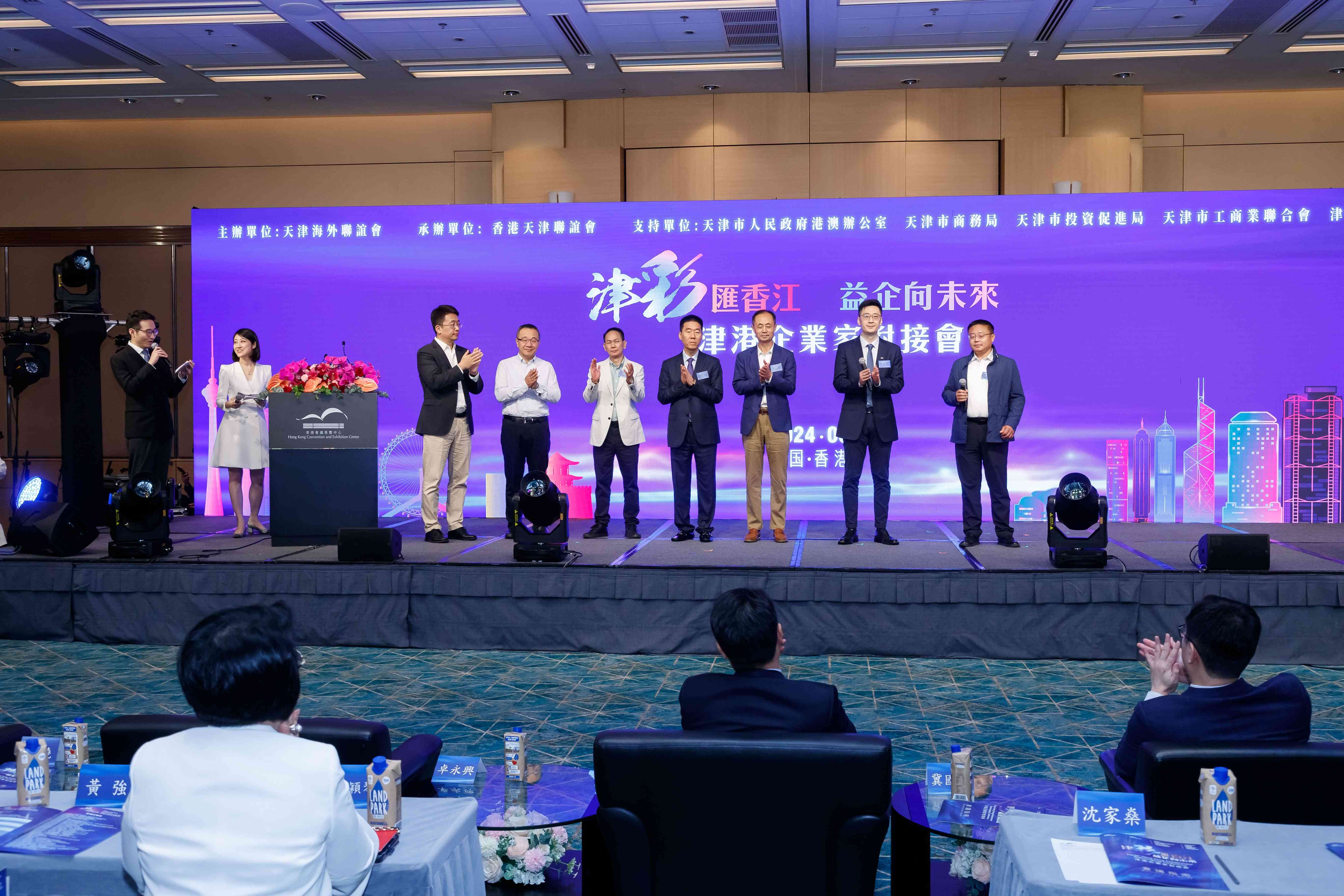 津港企業(yè)家對接會暨天津聯(lián)誼會賀30載