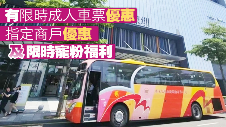 寶安松崗及福永往返香港路線開通！還有超多特惠！