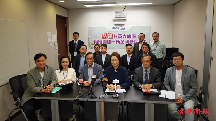 民建聯(lián)舉行圓桌會議 倡議在黃大仙覓地建全科急癥醫(yī)院