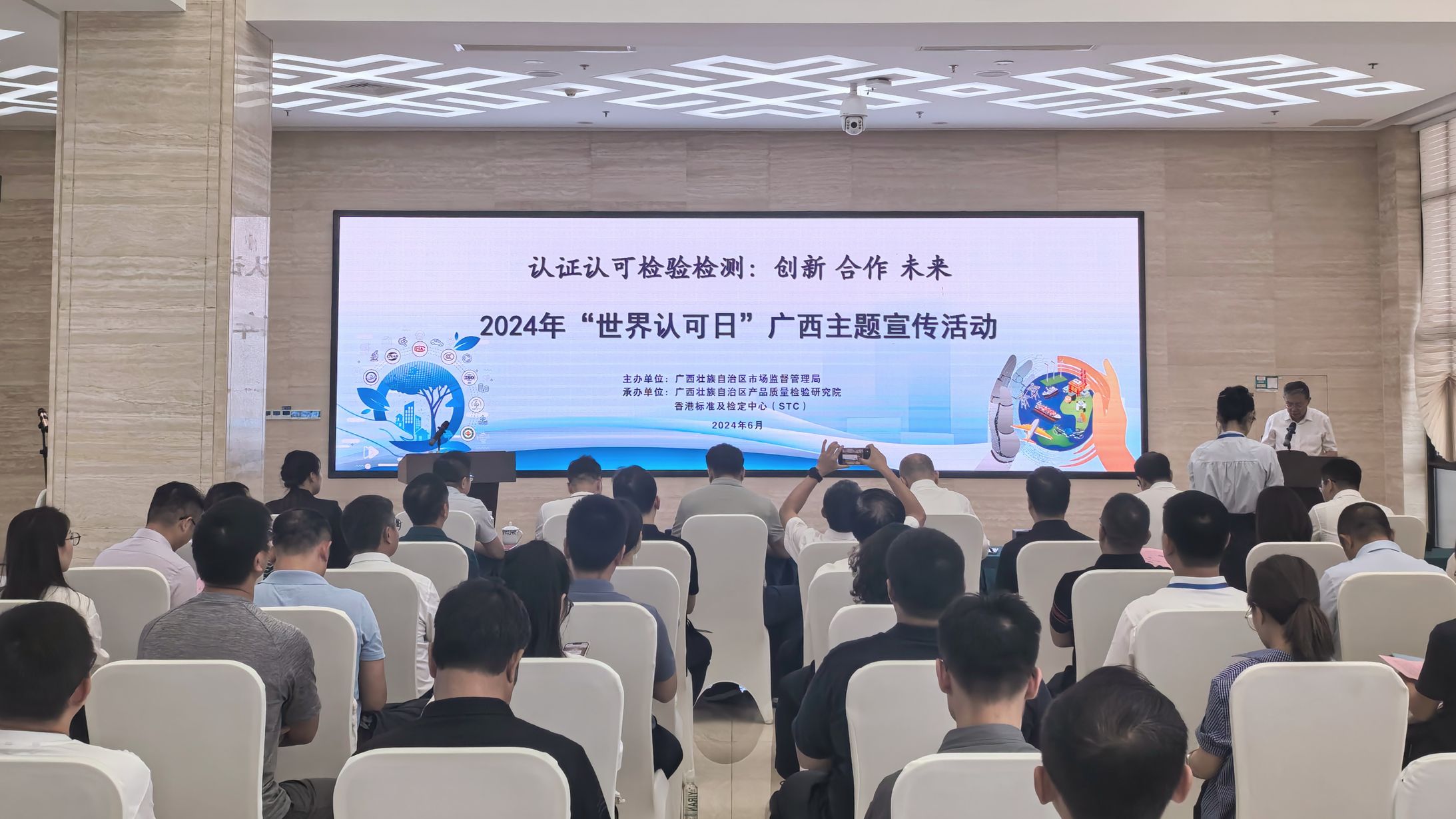 廣西啟動2024年「世界認(rèn)可日」主題宣傳活動