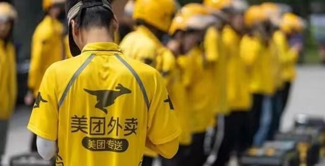 集資潮再現(xiàn)  市傳美團(tuán)正與美銀高盛洽商發(fā)可轉(zhuǎn)換債券  