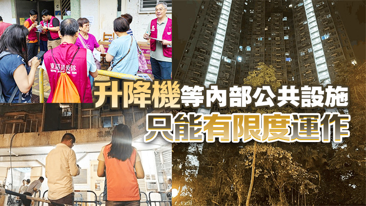 小西灣邨瑞樂(lè)樓電表房起火爆炸 關(guān)愛(ài)隊(duì)出動(dòng)助居民解困 大廈已恢復(fù)供電