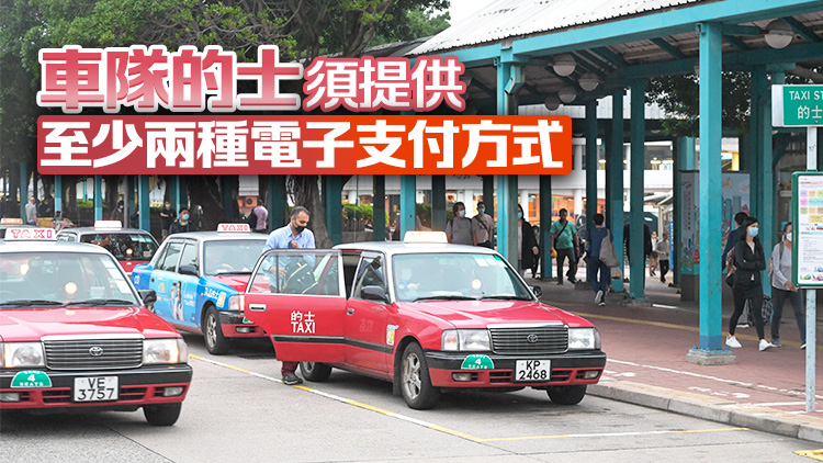 運輸署收15份的士車隊牌照申請 預(yù)計7月公布結(jié)果