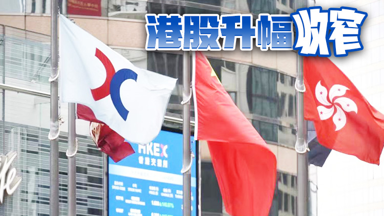 【午市焦點(diǎn)】港股半日升61點(diǎn)  港交所升逾2%