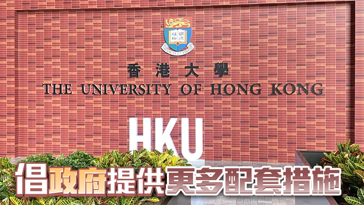 本港6所大學(xué)全球排名升 郭凱傑：宜利用優(yōu)勢(shì)吸引全球人才