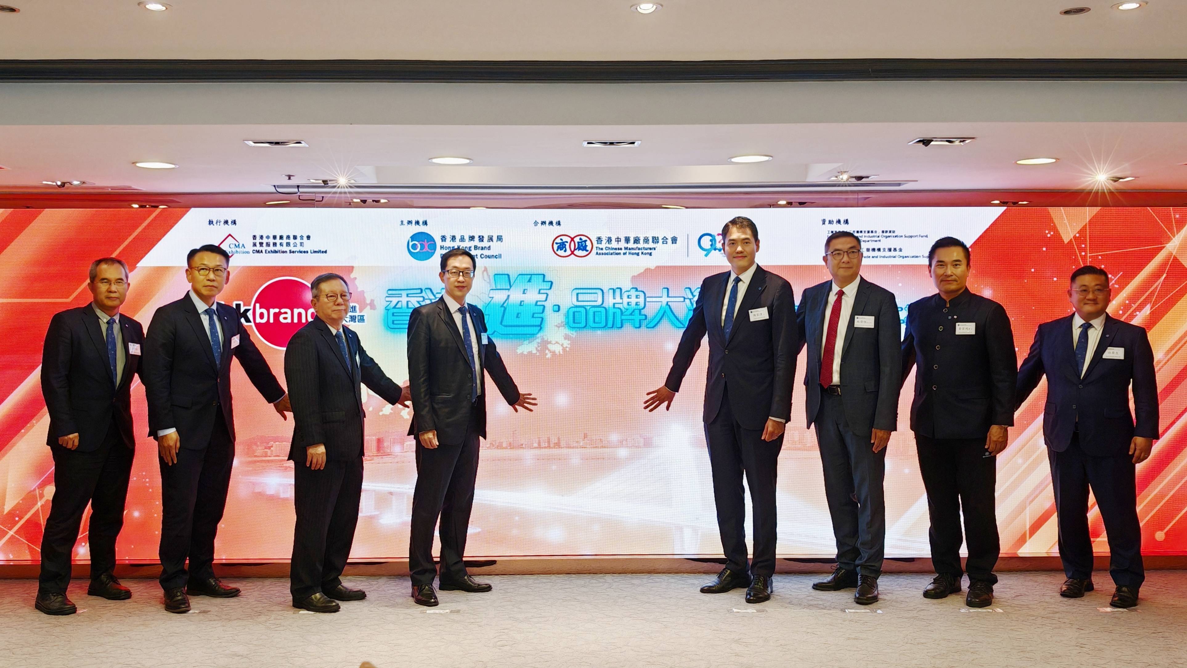 「香港．進．品牌大灣區(qū)」第二期啟動