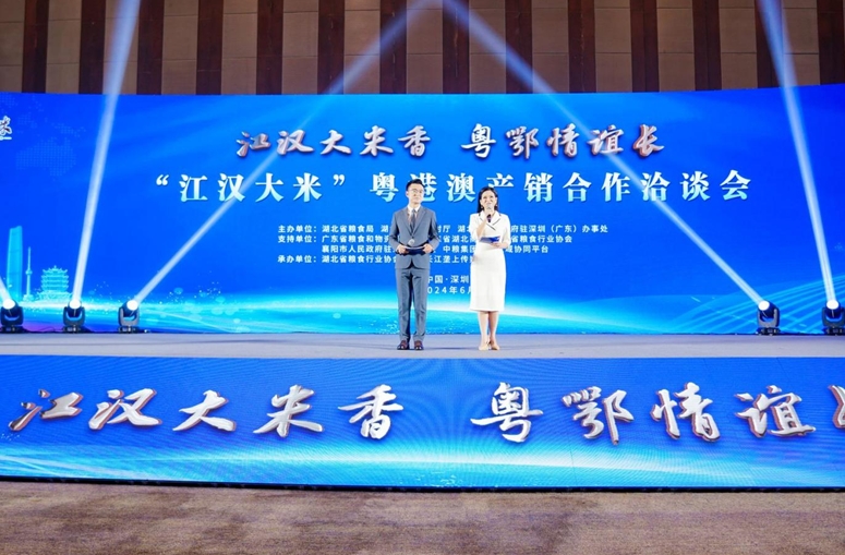 江漢大米香 粵鄂情誼長 「江漢大米」粵港澳產(chǎn)銷合作洽談會(huì)在深圳成功舉辦