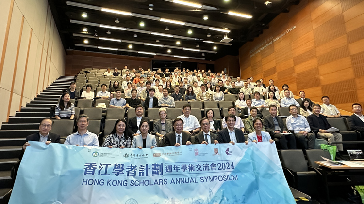 堅定學研道路學者啟發(fā)新思 香江學者計劃周年學術(shù)交流會在港圓滿舉行