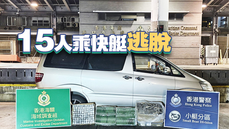 水警海關聯(lián)合反走私 檢值250萬元魚翅及電子零件