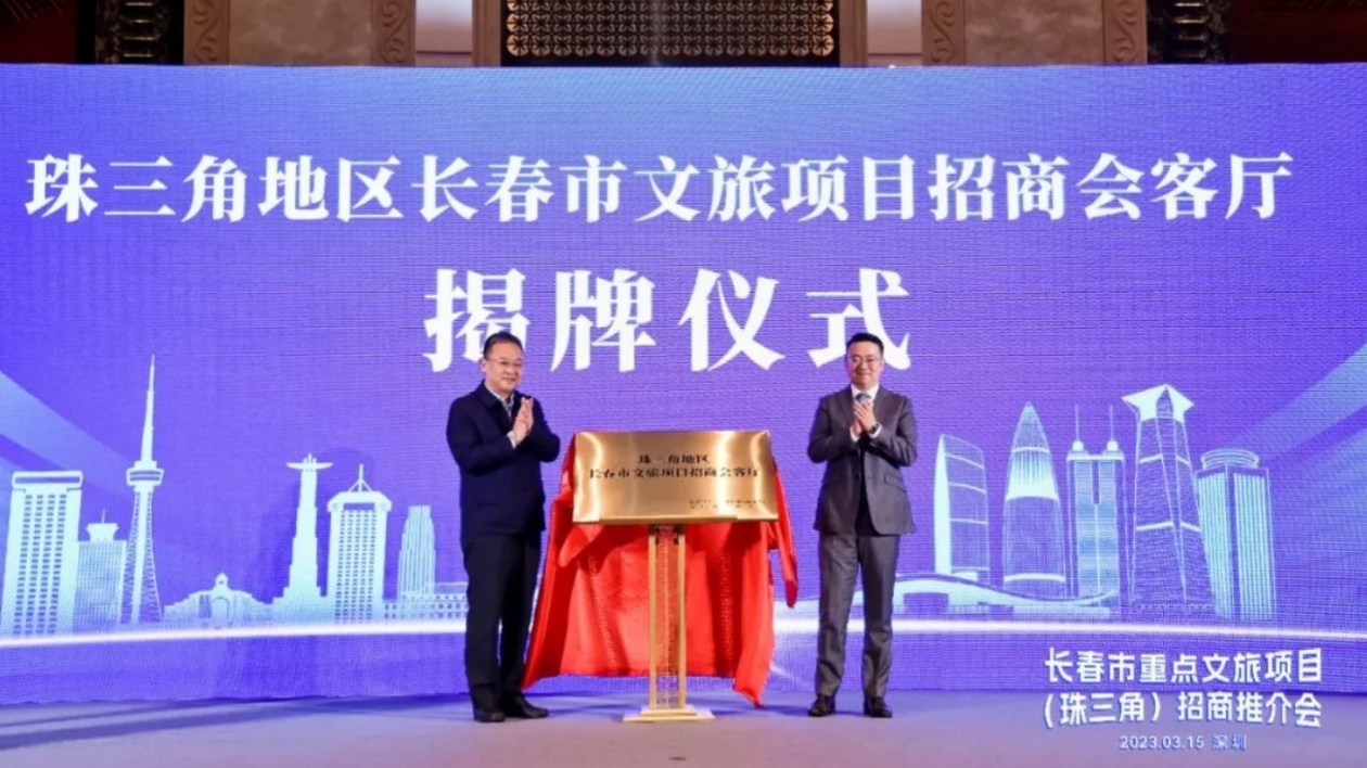 新聞?wù){(diào)查（4）|吉林省文旅衝刺萬(wàn)億級(jí)規(guī)模之政企協(xié)同