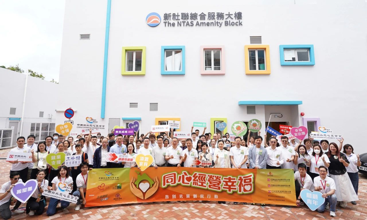 中海助改善劏房居住環(huán)境