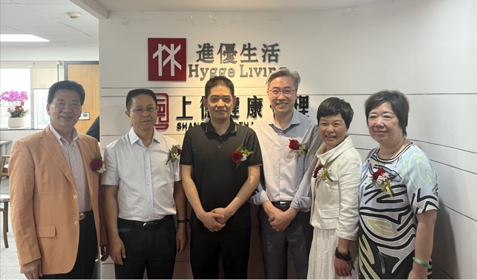 上德健康在深開業(yè) 為港人打造從退休邁向進優(yōu)的品質生活