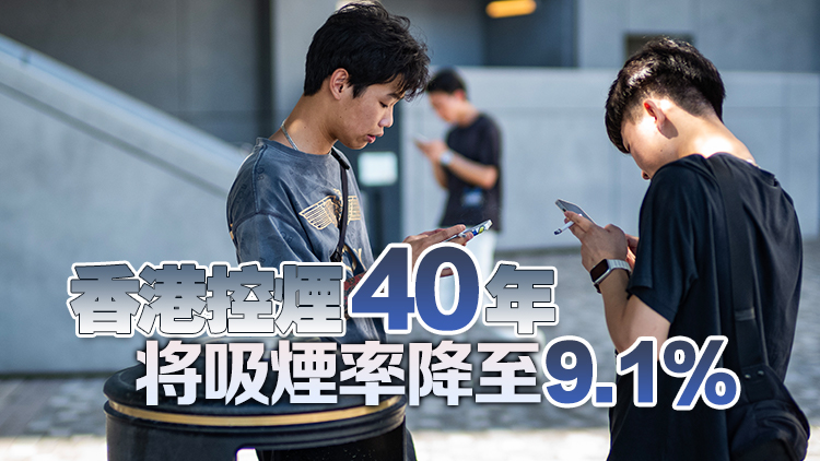 醫(yī)衞局冀禁止排隊吸煙建立社會氛圍 任何排隊情況下都不應吸煙