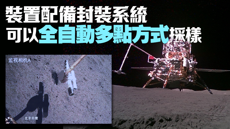 理大團隊參與嫦娥六號月背採樣任務(wù) 研製表取採樣執(zhí)行裝置