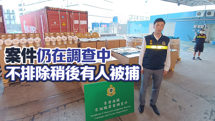 海關(guān)偵破遠(yuǎn)洋船走私案 檢值8000萬(wàn)元電子零件