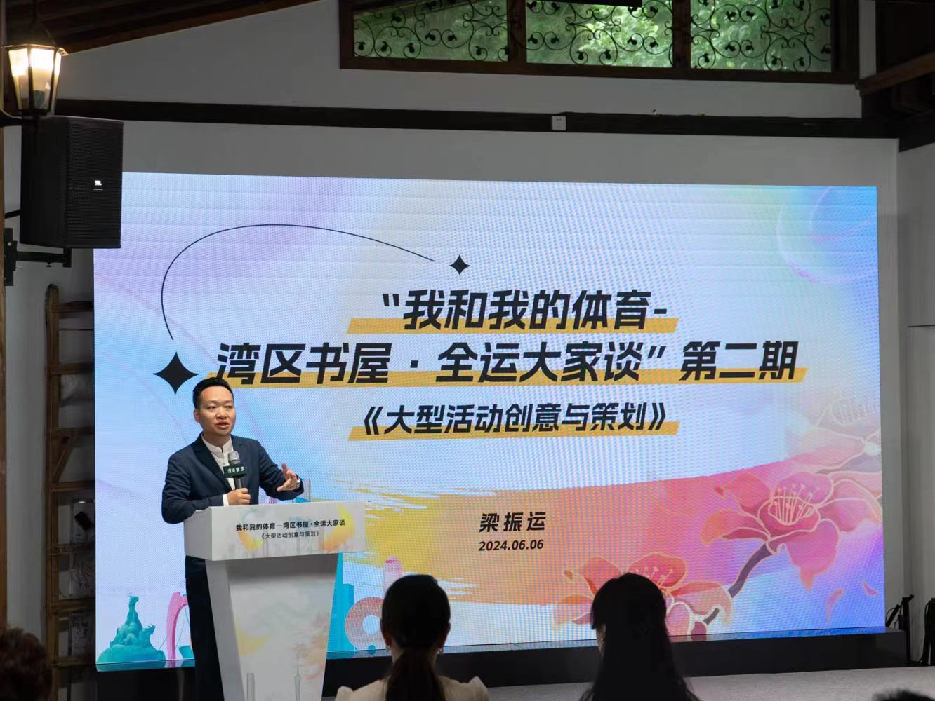 「灣區(qū)書屋?全運(yùn)大家談」 期待粵港澳三地聯(lián)合舉辦全運(yùn)會(huì)更具未來(lái)感、時(shí)代感