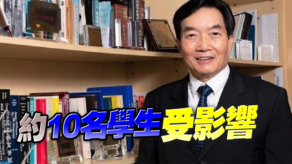 正生書院7月7日停運(yùn) 董事會(huì)：因銀行戶口被警方凍結(jié)無(wú)法出糧