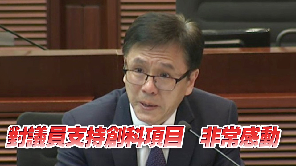 被問會否連任創(chuàng)科局長確保項目順利 孫東回應時哽咽落淚