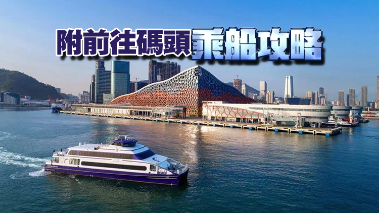 端午出行必看！深圳郵輪母港最全航次時(shí)刻表！