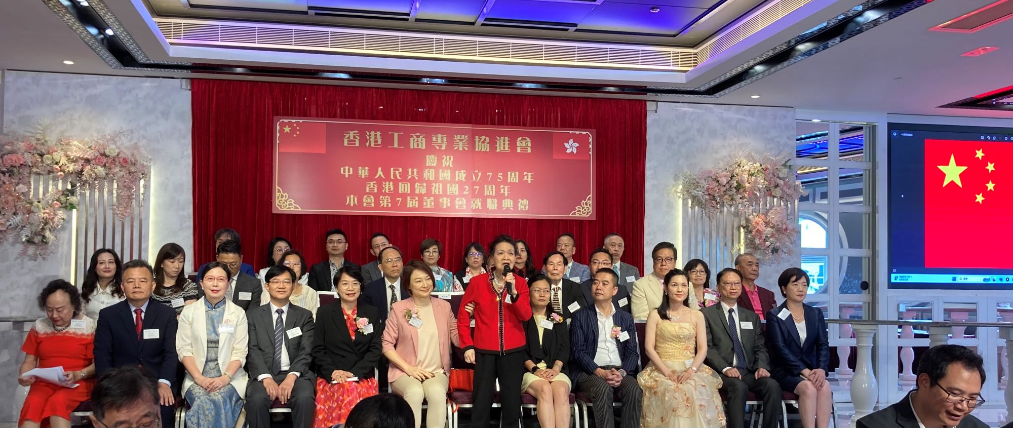 工商專協(xié)進會新屆董事會就職慶國慶賀回歸