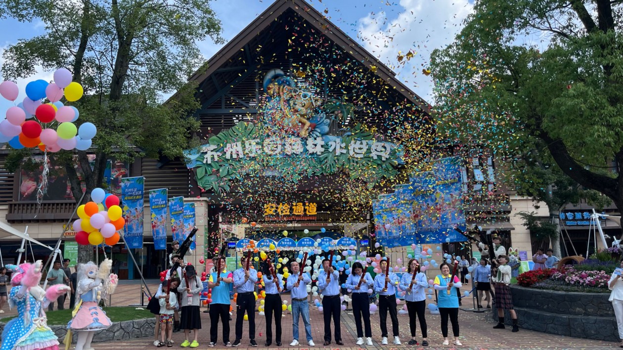 蘇州樂(lè)園森林水世界6月8日開(kāi)園