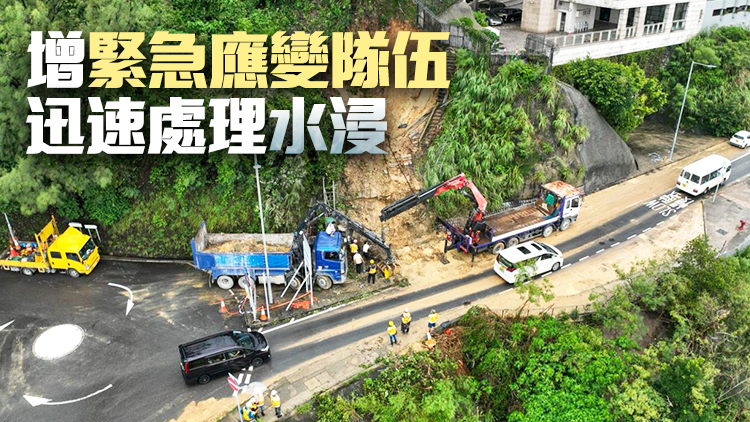 發(fā)展局實施一系列強化措施應對極端天氣 令社會迅速復常