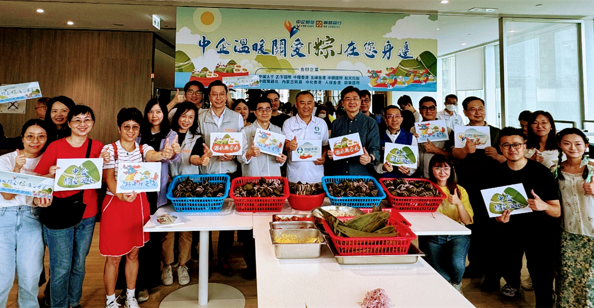 中企溫暖關(guān)愛「糉」在您身邊