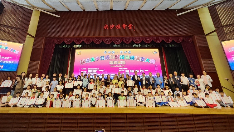 繪畫大賽舉行頒獎(jiǎng)禮 冀為荔港澳三地少年有更多交流