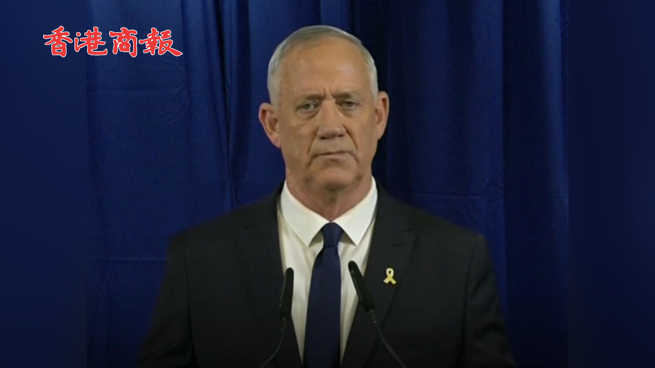 有片丨突發(fā)！以色列戰(zhàn)時內(nèi)閣成員甘茨宣布退出緊急聯(lián)合政府