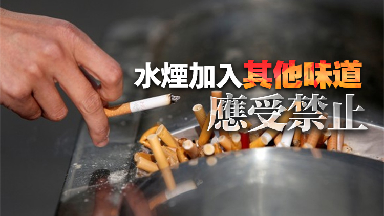 吸煙與健康委員會(huì)冀盡快禁「火車頭」