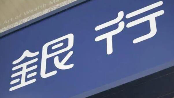 金融監(jiān)管總局：一季度末商業(yè)銀行撥備覆蓋率為204.54%