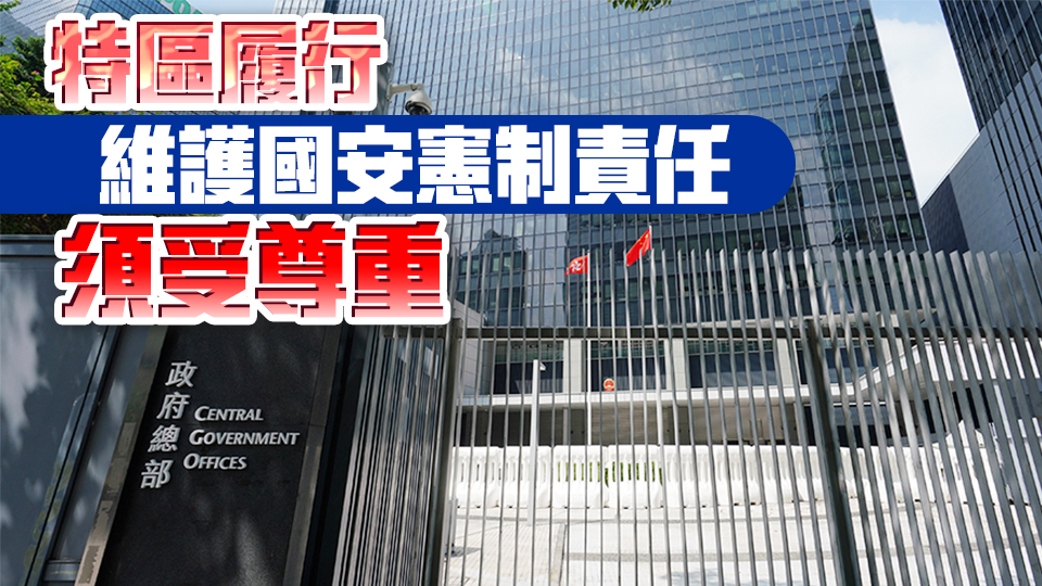 特區(qū)政府：極不同意岑耀信發(fā)表的意見 香港法治無任何倒退