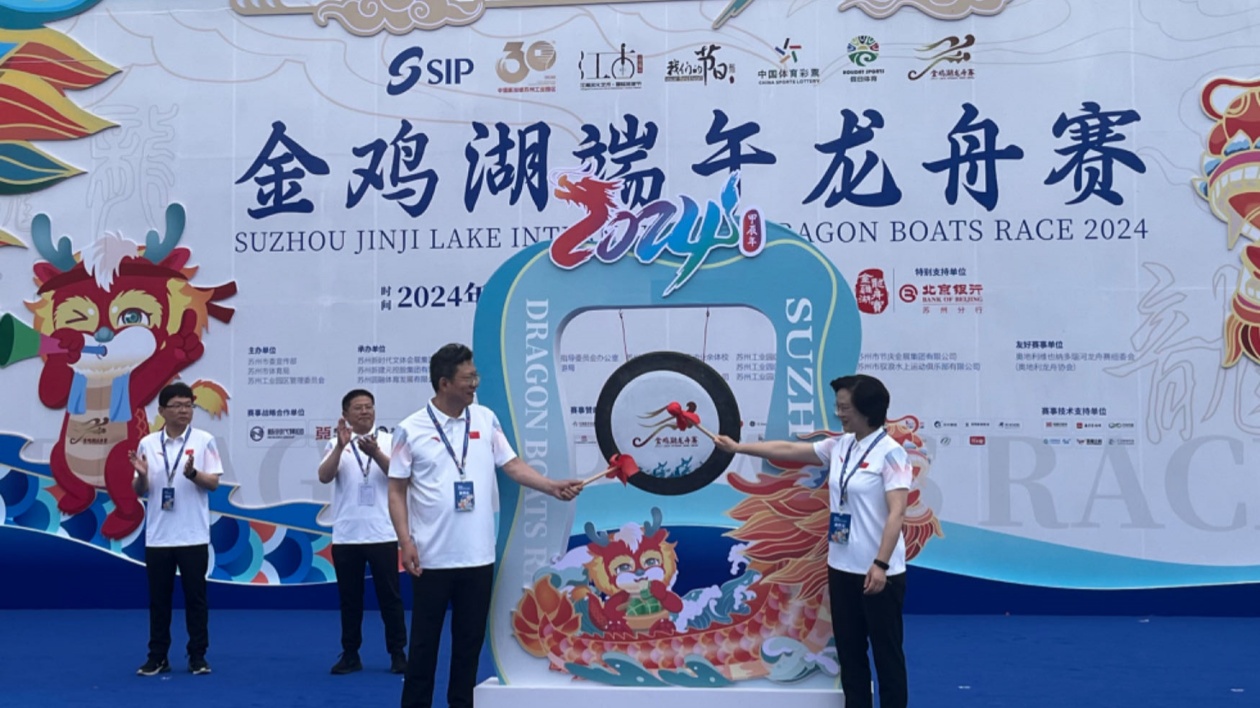 66支龍舟隊1418名選手於端午節(jié)「決戰(zhàn)」金雞湖