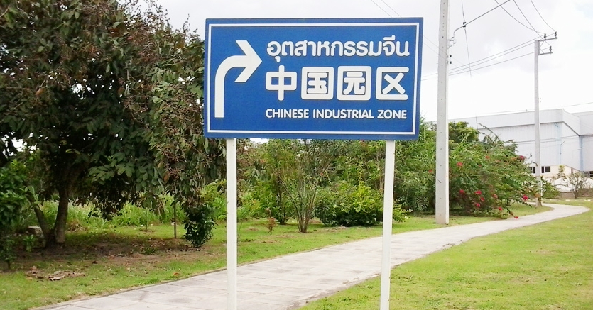 泰國東部經(jīng)濟走廊環(huán)境規(guī)劃獲批