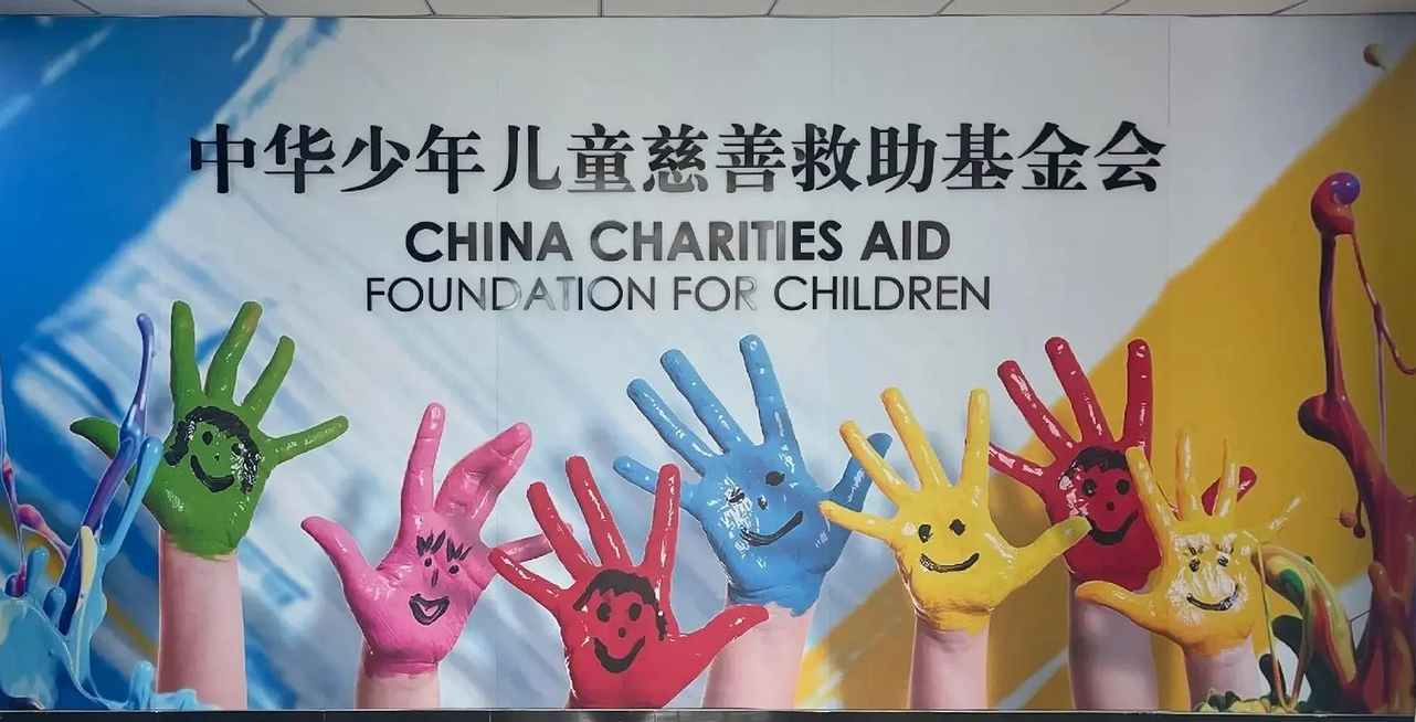 民政部通報對兒慈會有關(guān)問題調(diào)查處理情況