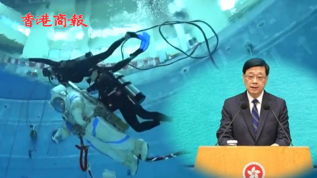 有片｜首次！香港載荷專家入選預(yù)備航天員 李家超：寫下光輝歷史