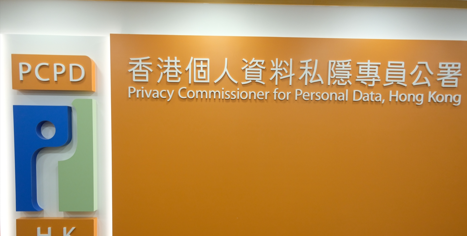 私隱專員公署發(fā)布AI模範框架 涵蓋4大範疇