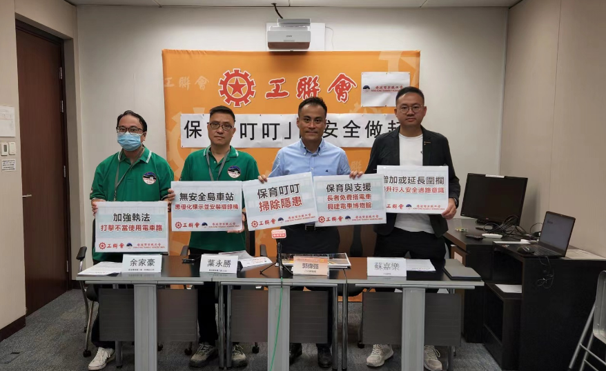 天橋接駁到電車站安全島 工聯(lián)會促加設(shè)或延長圍欄