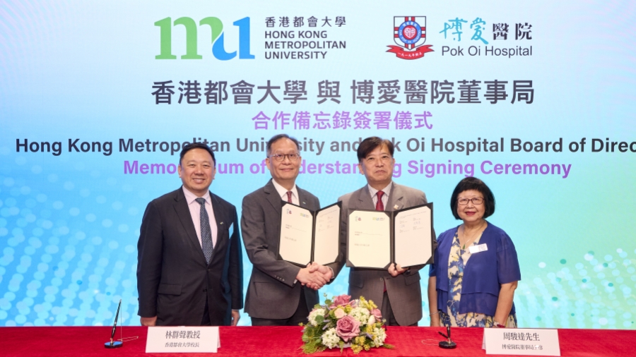 都大與博愛醫(yī)院簽訂合作備忘 攜手拓展學(xué)生實習(xí)及專業(yè)培訓(xùn)