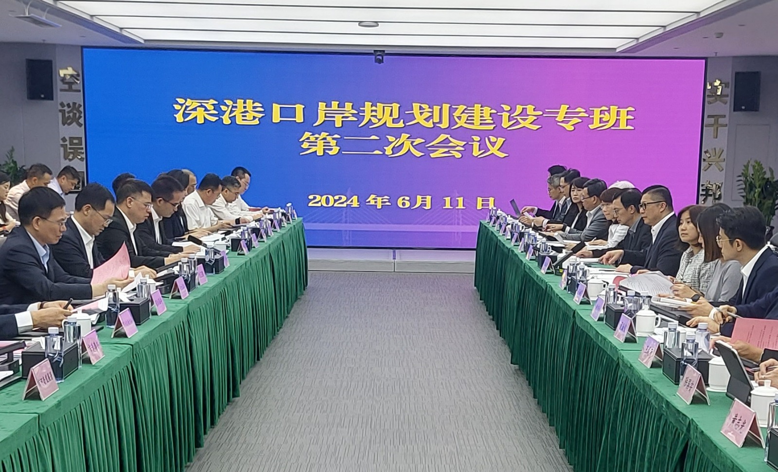 「港深口岸規(guī)劃建設(shè)工作專班」會(huì)議在深圳舉行