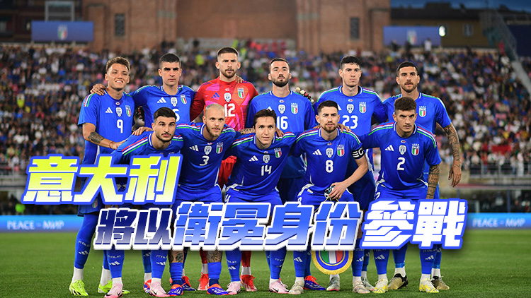 歐國(guó)盃周六凌晨開(kāi)戰(zhàn) 英格蘭4.5倍大熱有理