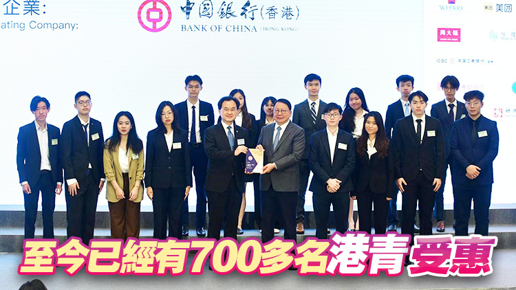 企業(yè)內(nèi)地與海外暑期實習計劃啓動 陳國基：凝聚各界力量讓青年成才