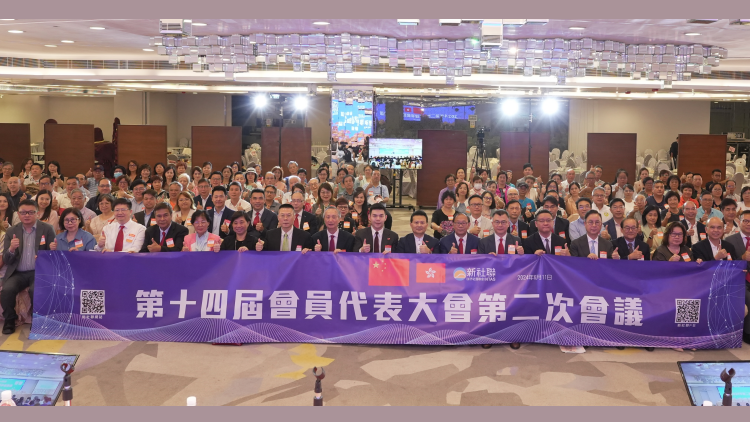 新社聯(lián)會召開會員代表大會 冀提升組織能力助地區(qū)治理