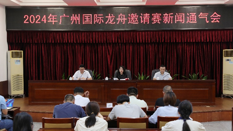 111支龍舟競(jìng)逐2024年廣州國際龍舟邀請(qǐng)賽 港澳等19支境外龍舟隊(duì)參賽