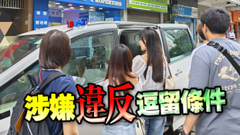 警方黃大仙掃黃 搗破賣淫場(chǎng)所 拘捕2名女子